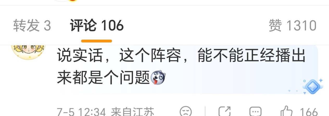 确实