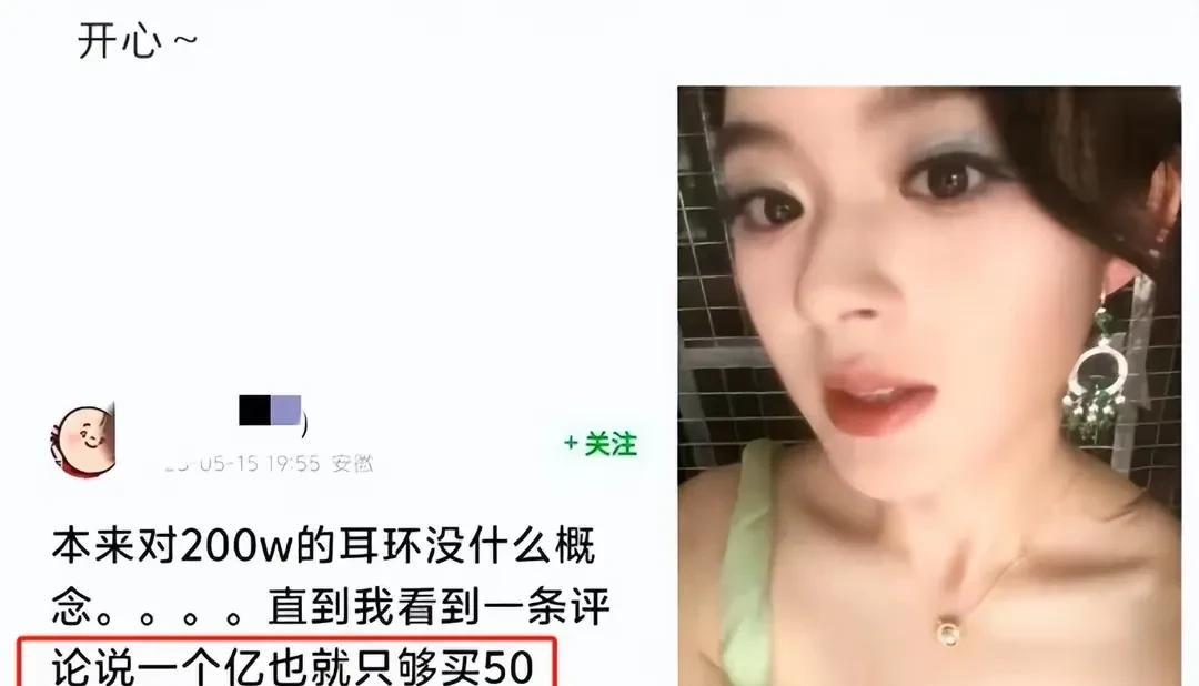演员姜尘为黄杨钿甜发声！5月18日，对于演员黄杨钿甜戴“天价耳环”事件，姜尘在