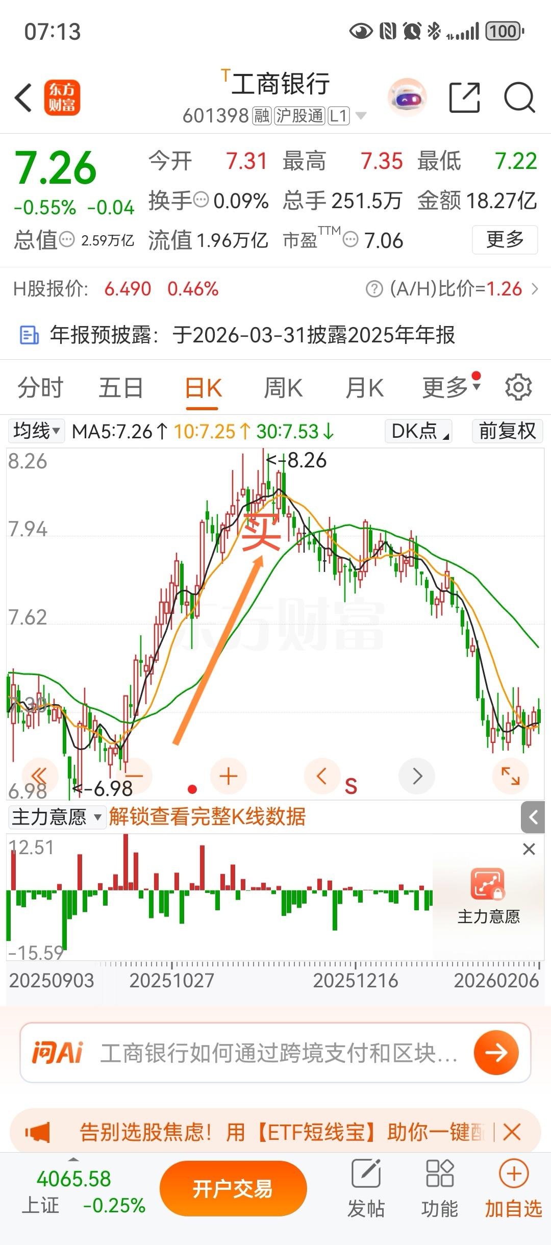 银行股持有与买入是两回事，这涉及到时间成本问题。比如工行不算贵，现在也值钱但买入