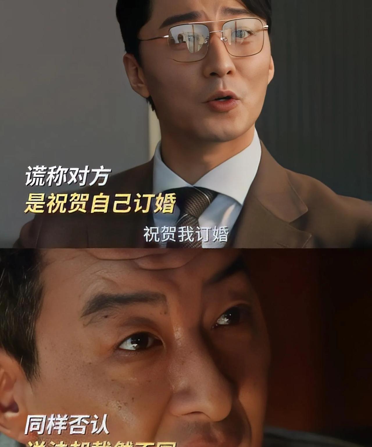 《以法之名》谢鸿飞和程子健两个人的口供漏洞百出呀！两个人密谋烧了乔振兴的尸体，