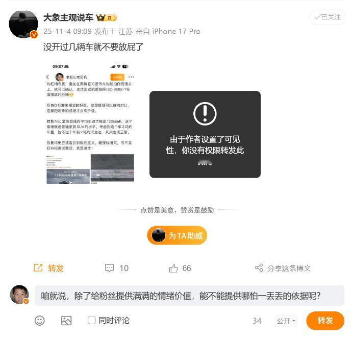 说真的，头一次见有人说我“没开过几辆车”[无奈摊手]要知道，我的兴趣爱好就是找各种各