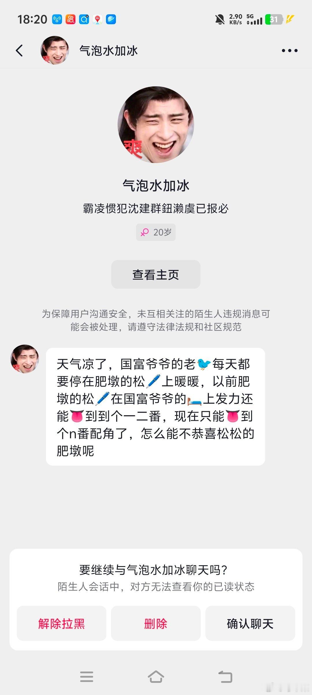 所以造沈月黄💊的人终会体验到这种感觉同为女性我不知道臭🐵粉丝是怎么了​