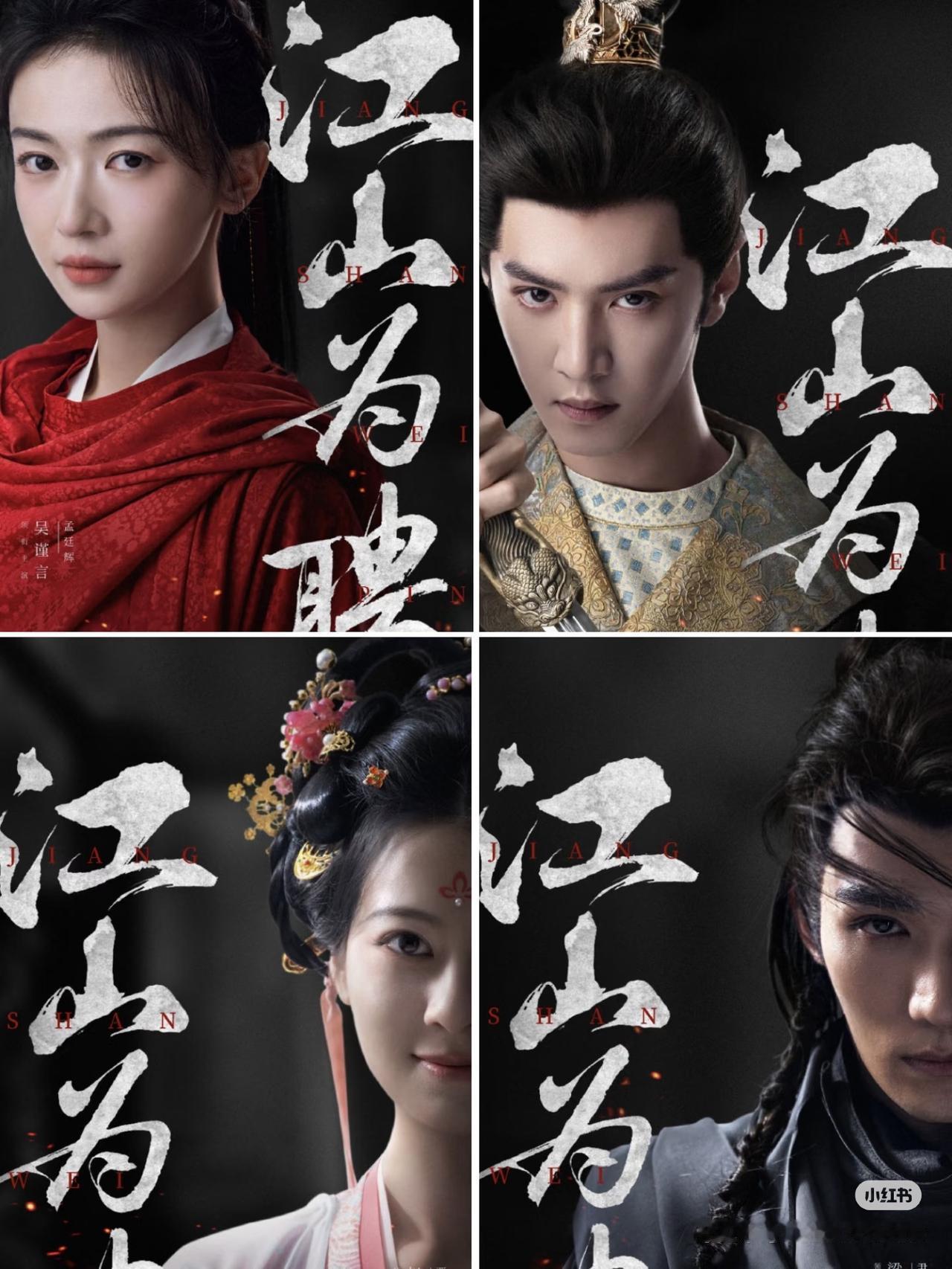 《江山为聘》最近麻烦不断，欠薪横幅一挂，剧组的事算是藏不住了。这剧从3月拖到8