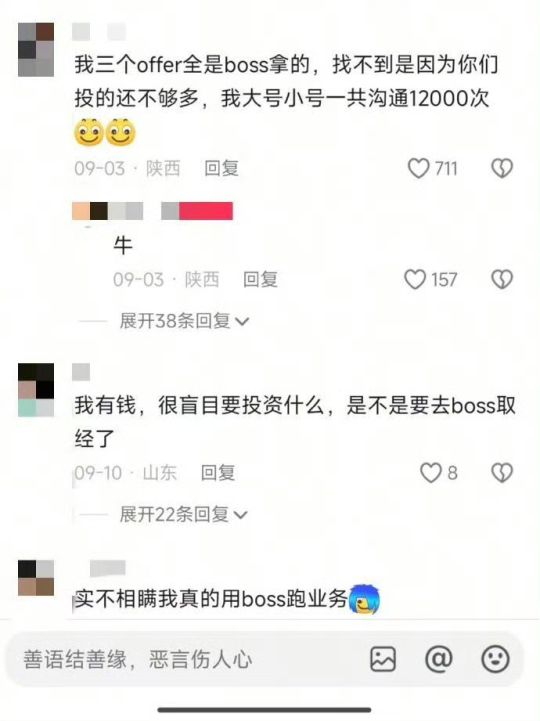 大家都是怎么赚钱的