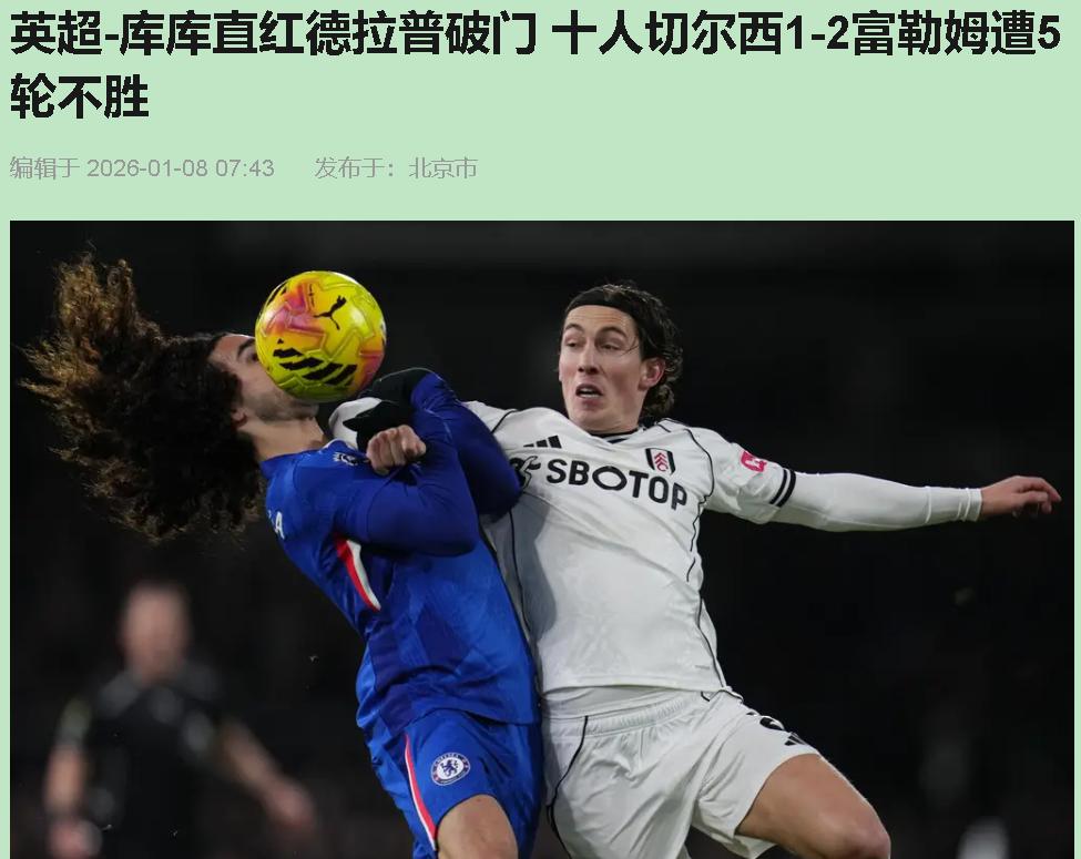 看完这场球，我真想问问：切尔西的更衣室，是不是该挂张“禁止自爆”的标语？这哪是踢