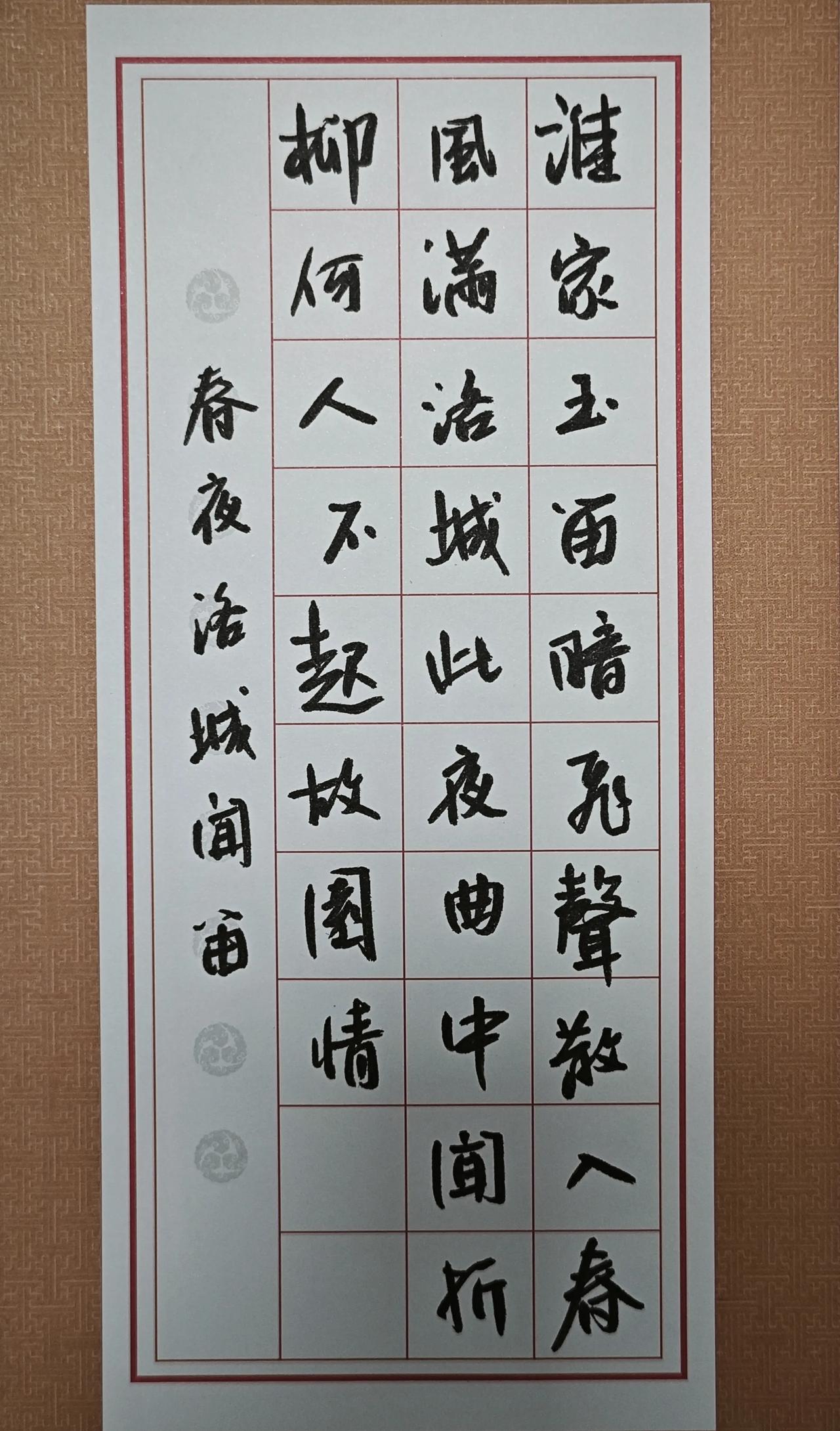 2025年7月19，打卡练字。书法书法成人【行书速成字帖】行书入门笔画偏旁控