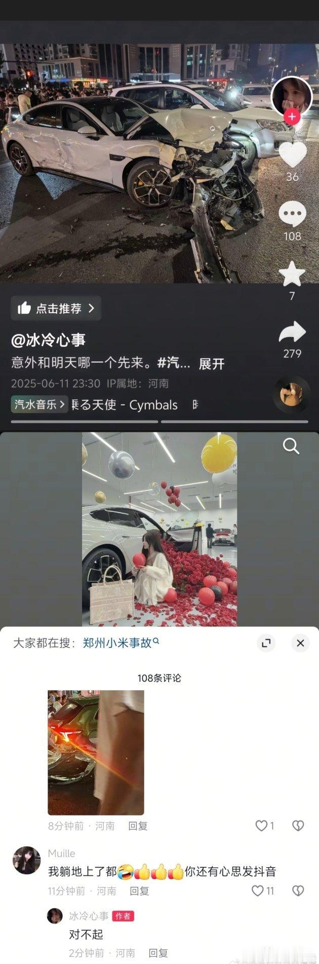 明天和意外哪个先来，看时间，正好是撞车的时候发的。​​​