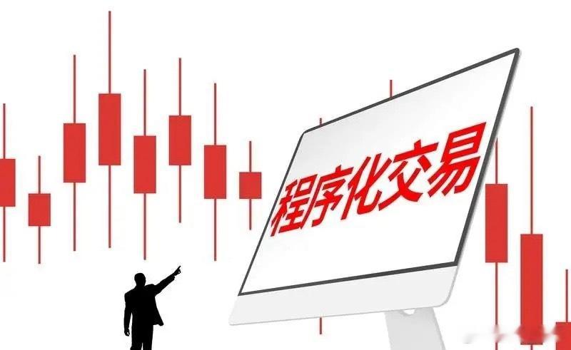 这两天各大平台已经被管理层会议针对量化的新规刷屏了。周五多家券商已经认可这件事情