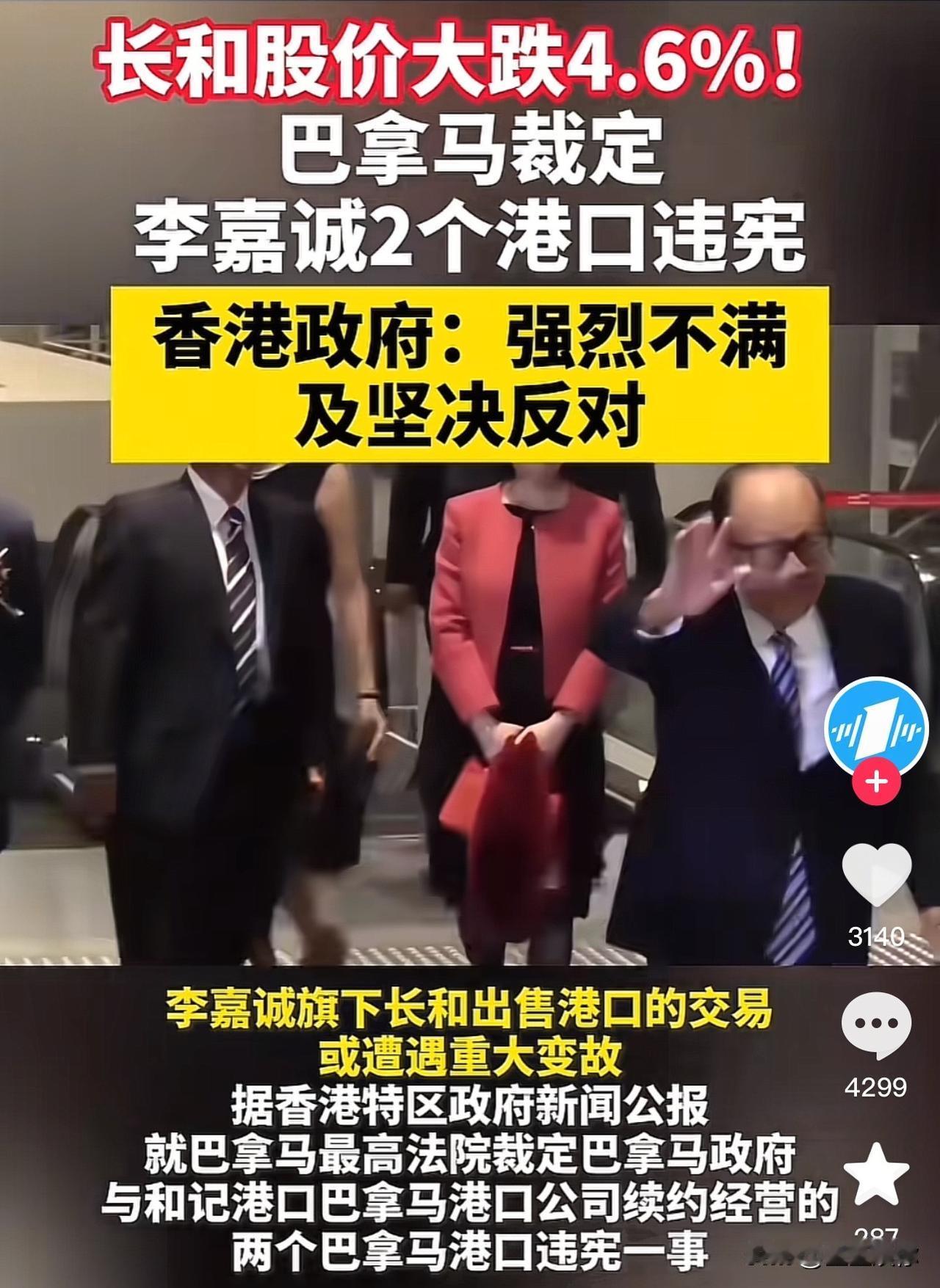 想问问大公报，李嘉诚错在哪里了？两个港口就这么没了怎么办？李首富被消费得里外不是