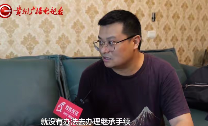 贵州贵阳，男子准备继承去世父亲留下的房产，他跑前跑后，以为凑齐了证明资料，却被告