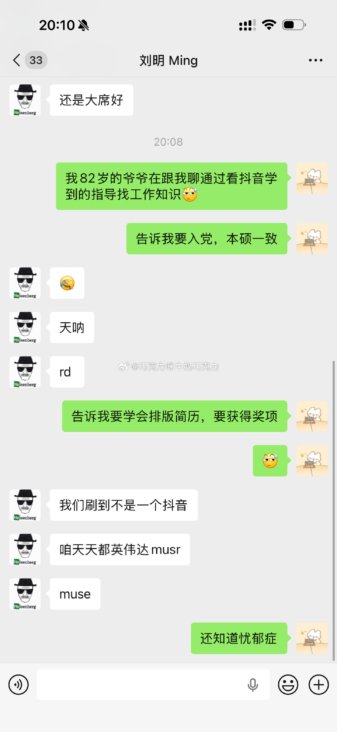 怎么就追着我杀啊​
