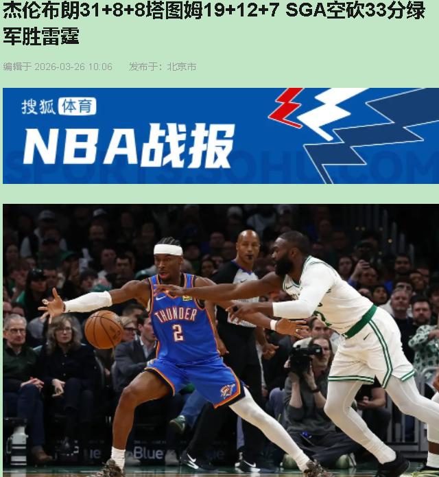 哥们儿，别被亚历山大那33分晃了眼！这场球就是现形记——数据刷子遇上真团队，立马