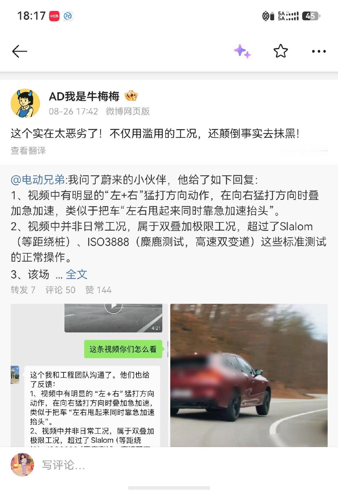 有点意思官方下场估计他号很快就没了#新能源汽车##大v聊车#​