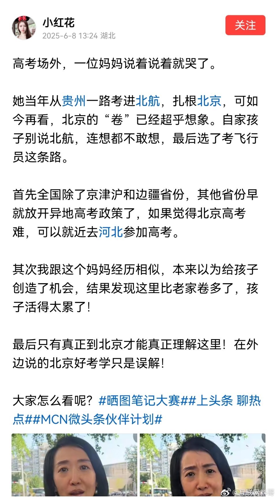 卧槽，一直以为北京高考难度不大，没想到实际这么难吗？？？​​​