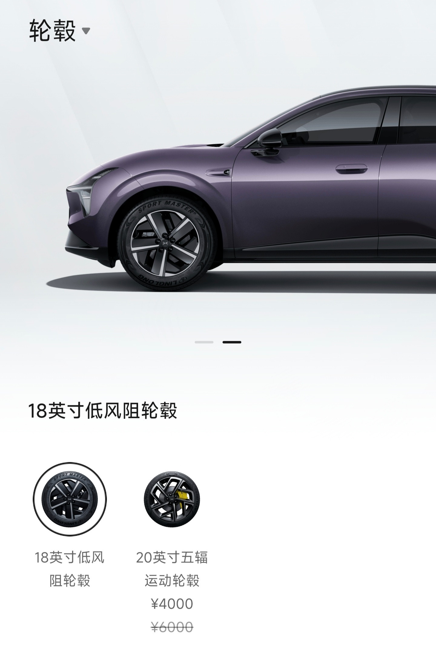 小鹏MONAL03的20寸大轮圈很好看，而且标配的18寸轮圈也不错MONAM