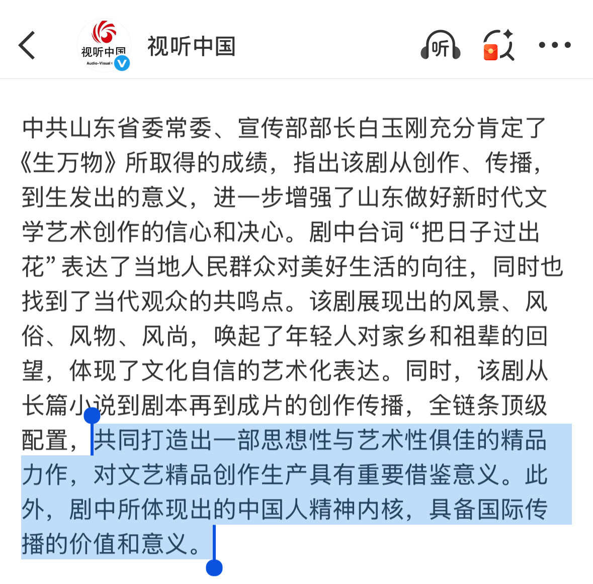 生万物研讨会上各位领导专家学者的发言，各种层面上的认证，《生万物》年度爆款品质好