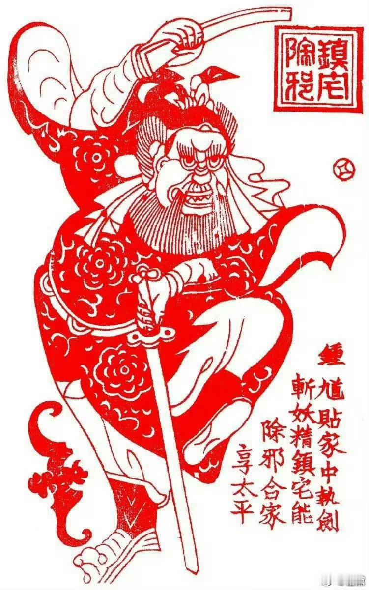 斩小人，祛霉运!​​​