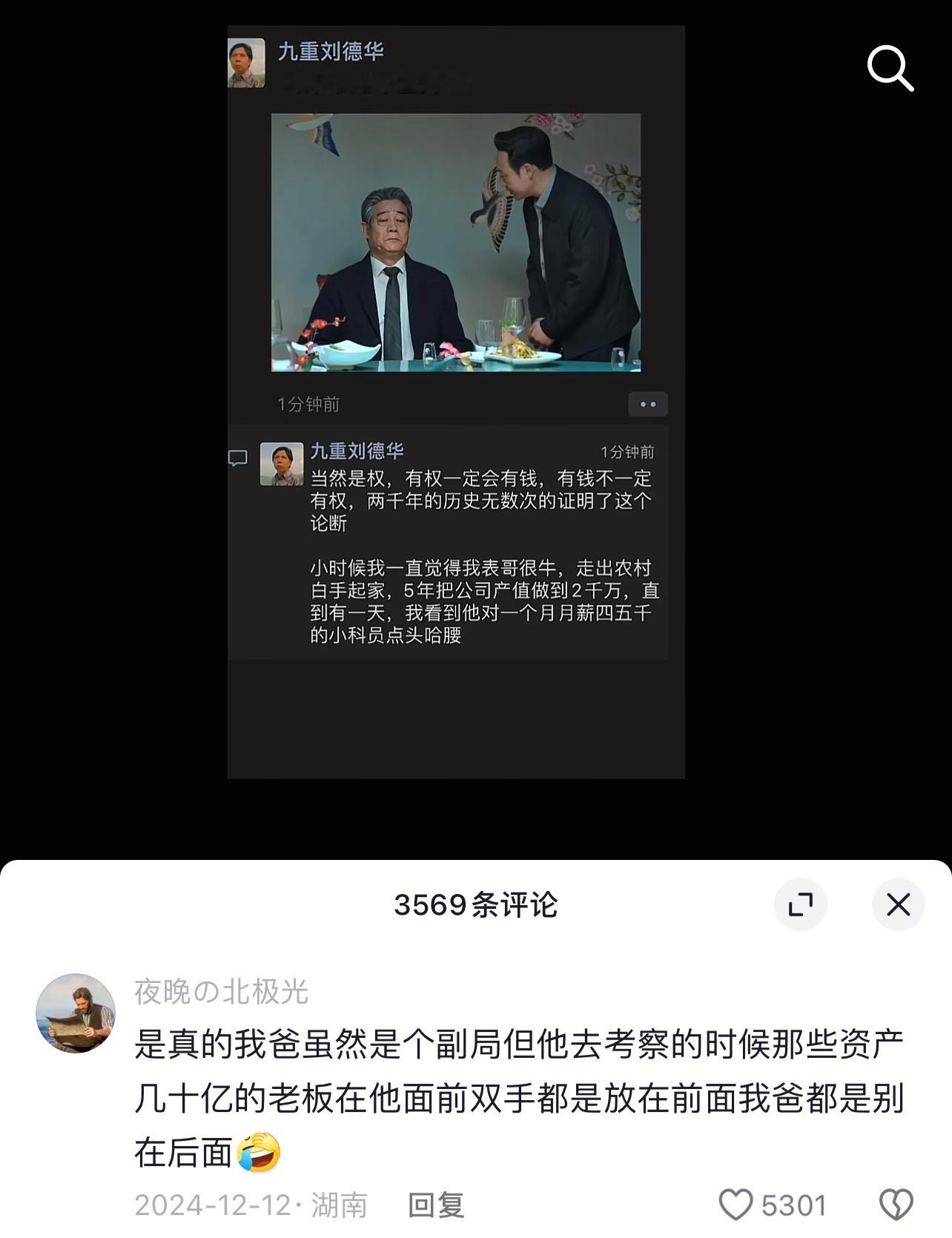 孩子为了你爸低调点吧.