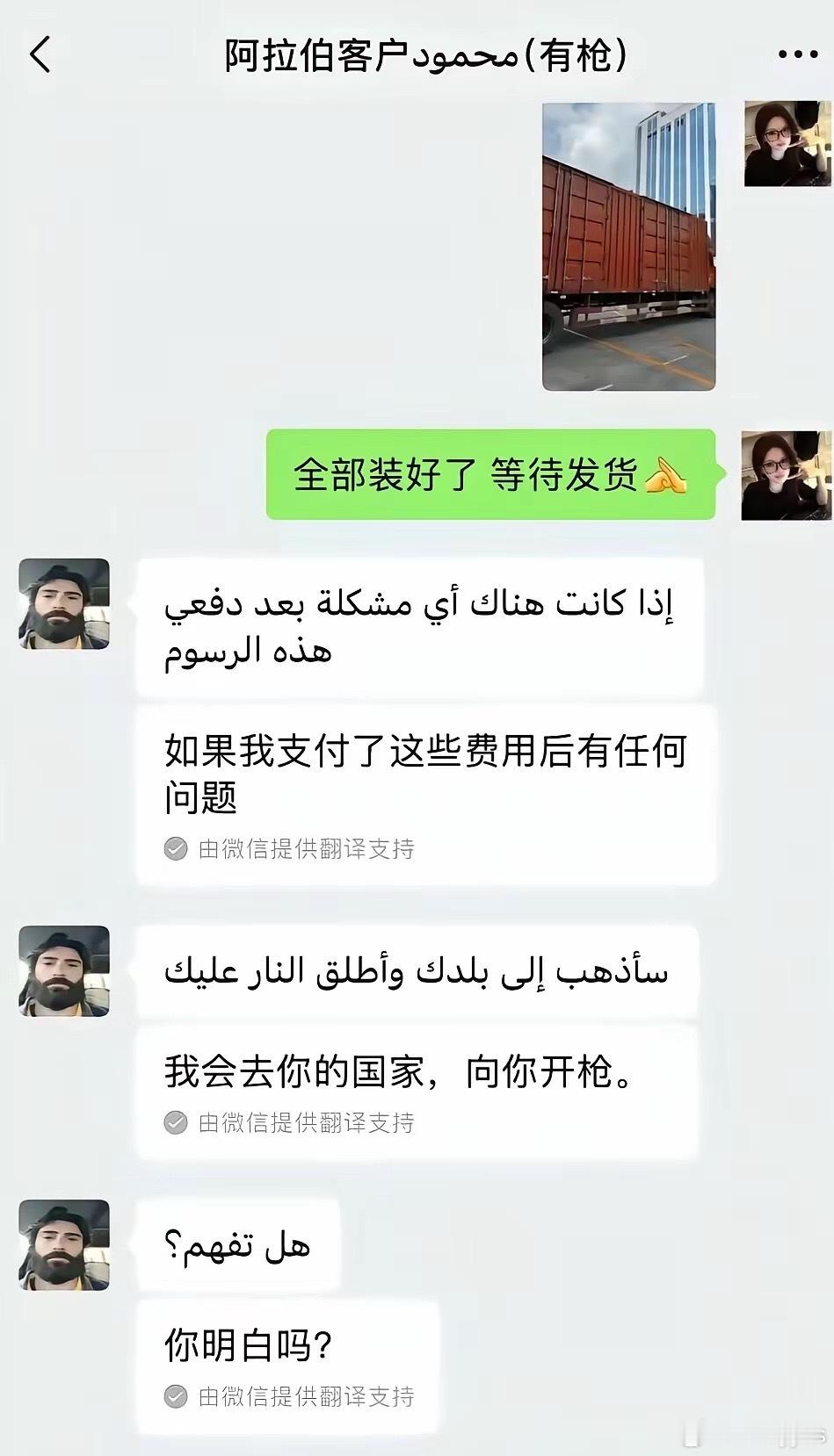 和中东人做生意要讲诚信，不然有性命之忧​​​