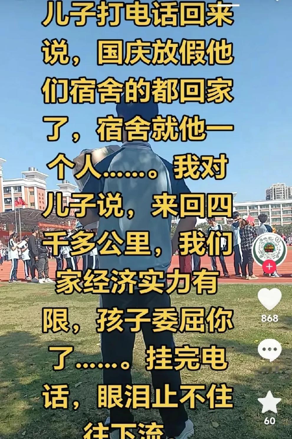 看了这个帖子，感觉大可不必觉得对不起孩子。孩子是第一次离开家离开父母，是会想家