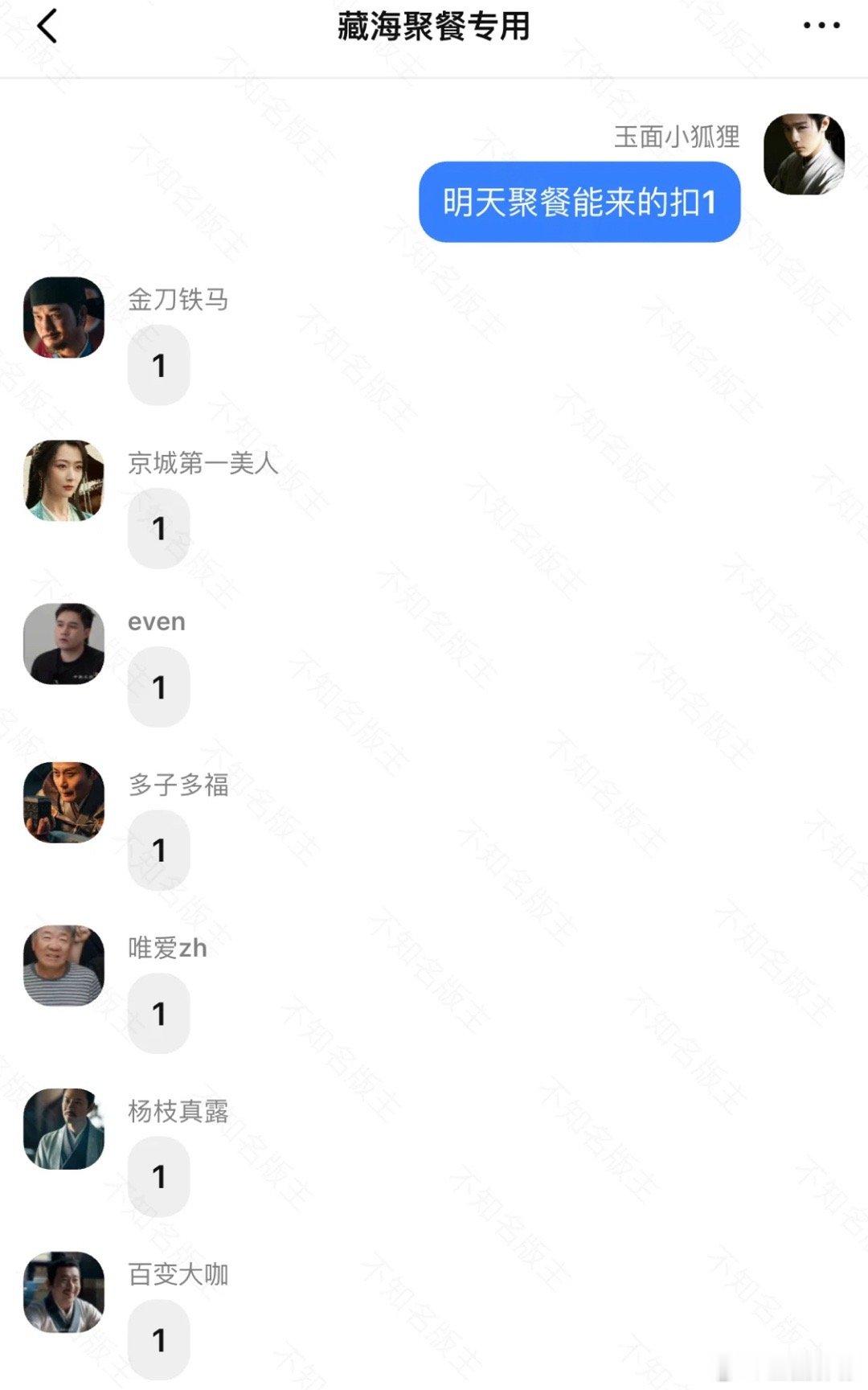 你们藏海为什么那么喜欢扣1​​​