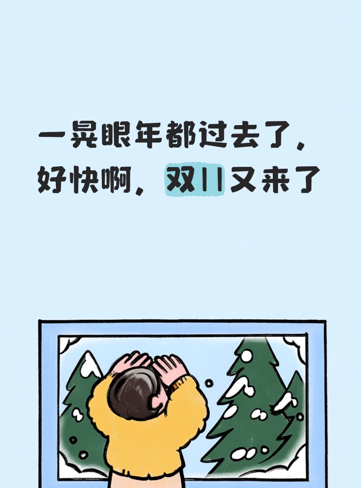 天猫双11第一波消费券来了一晃眼一年都过去了，好快啊，双11又来了​​​
