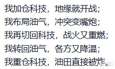 现在就是所谓的量化遛狗行情，一个个人类追来追去跟小丑一样。科技和化工，还是反着来