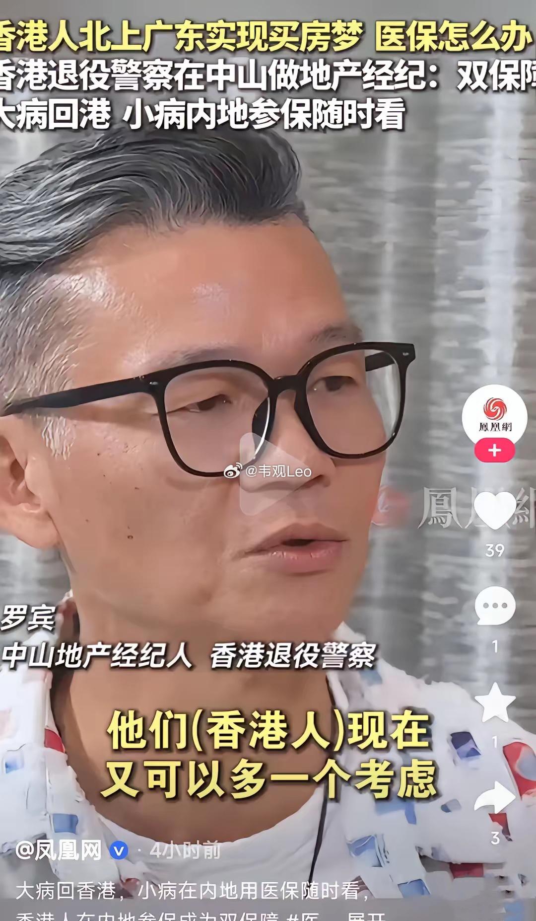 香港退役警察携全家人入住广东中山市，他用实际经历告诉那些一心向往香港的人们，香港