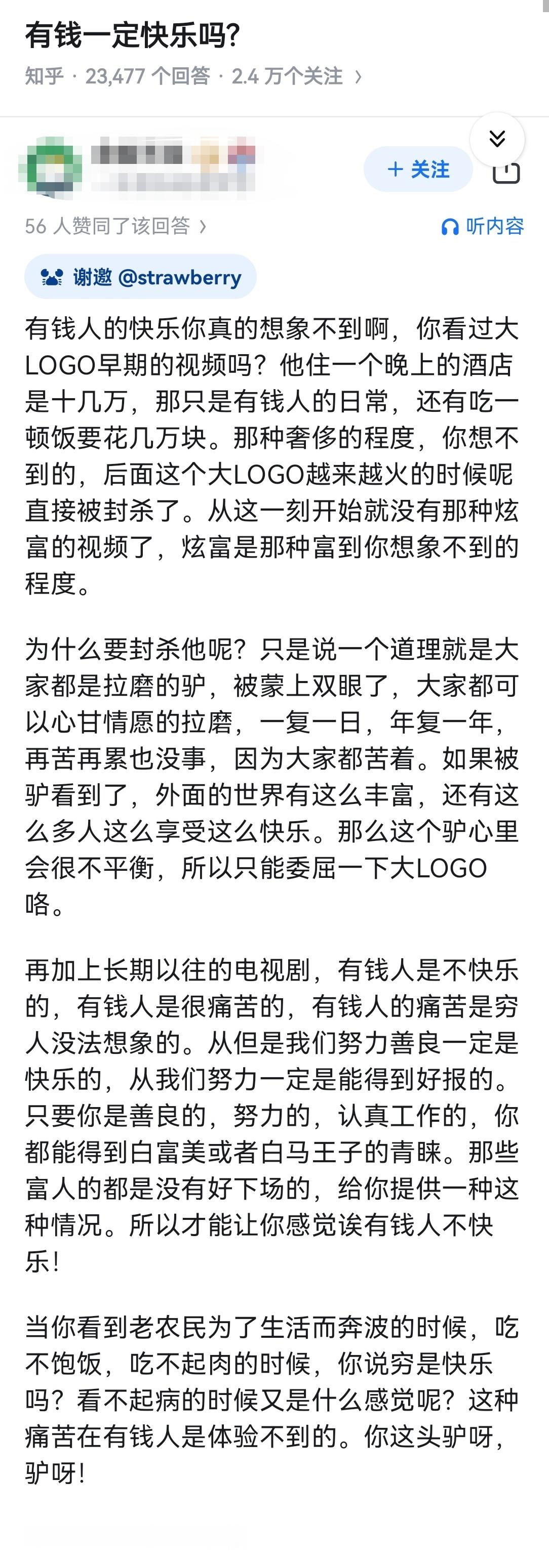 有钱一定快乐吗?​​​