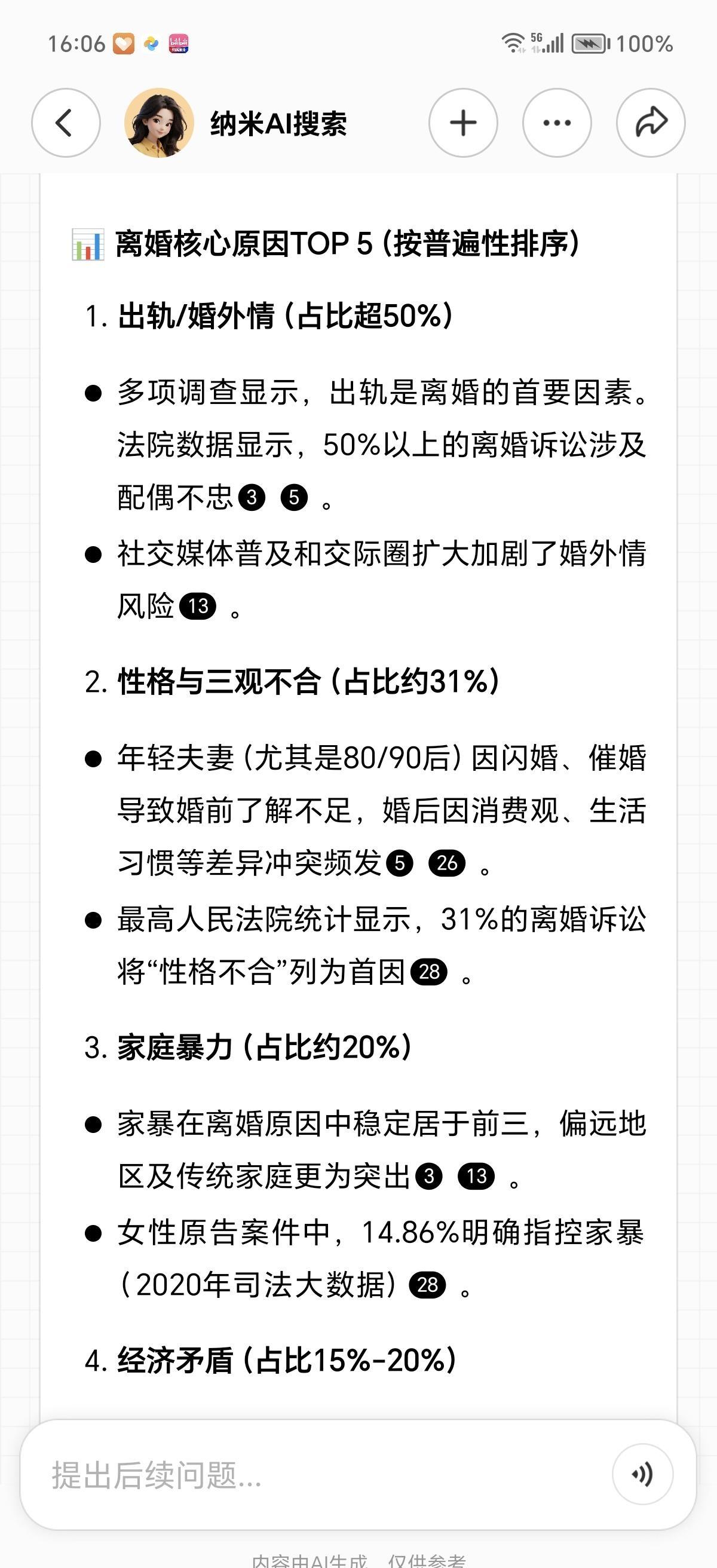 当代社会离婚率越来越高，那么背后的原因所在？文/桔彤当代社会，越来越多的人选