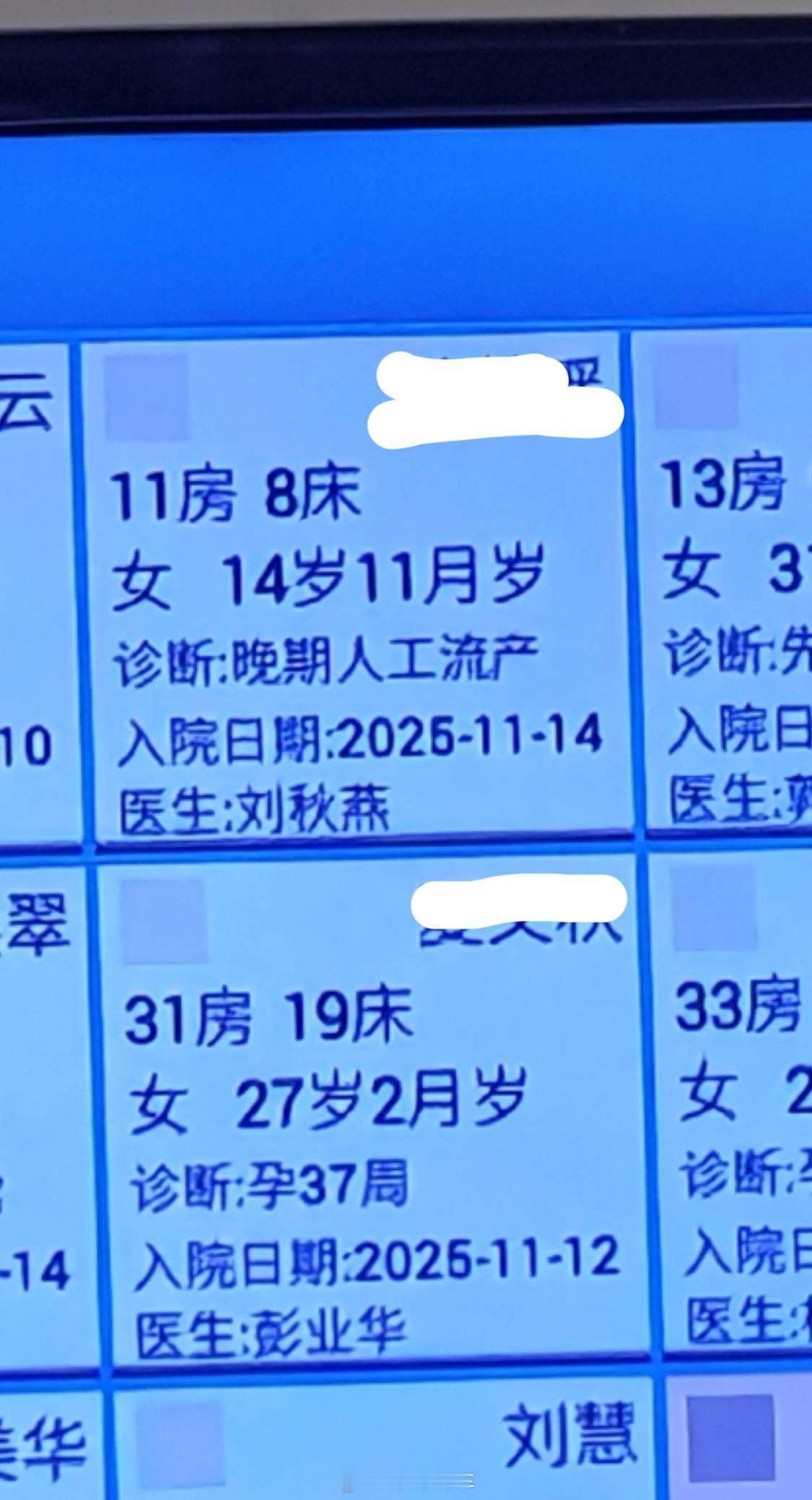 哎，14岁，流产，晚期。这几个字组合在一起看了就难受