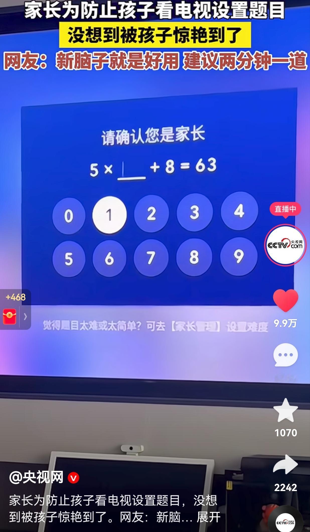 给孩子惹急了，你就知道孩子有多聪明了！孩子喜欢看电视，妈妈为了防止孩子看电视，专