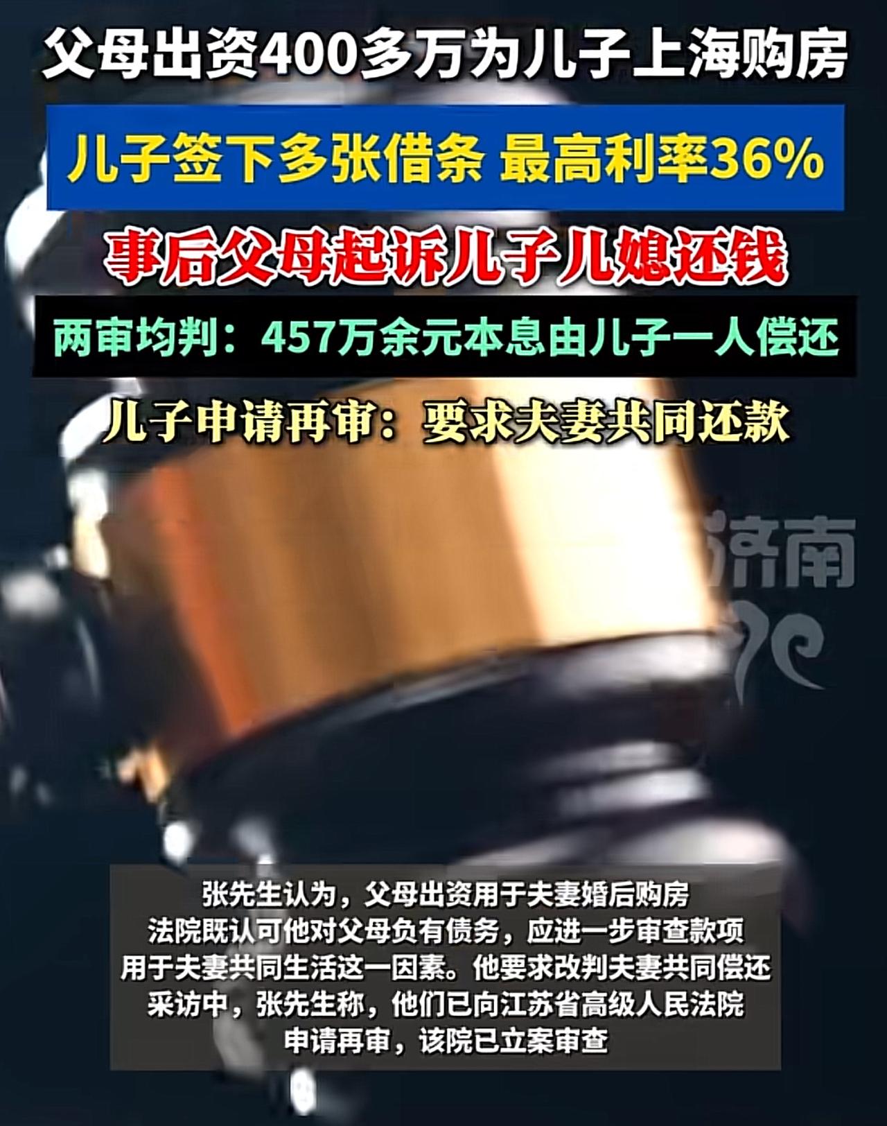 “组团坑儿媳！”上海有对老两口，为了给儿子安家，一口气拿出457万，在上海买了两
