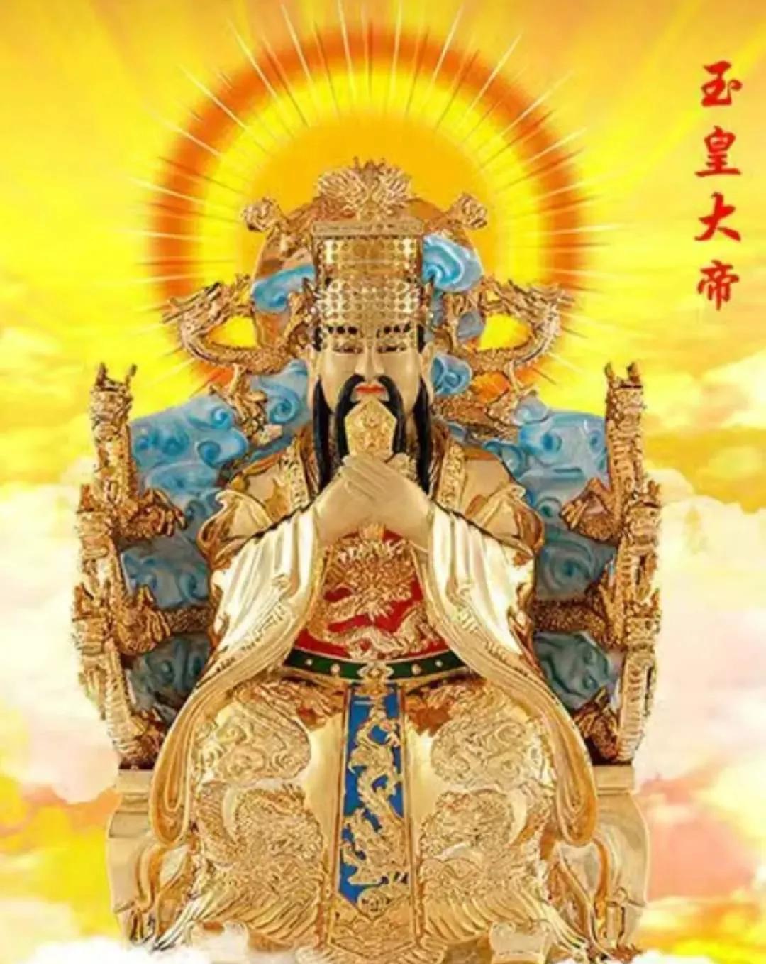 农历五月十六。恭迎玉皇大帝的成道日。玉帝赐福。接福纳财。迎祥纳福。喜从天降。家