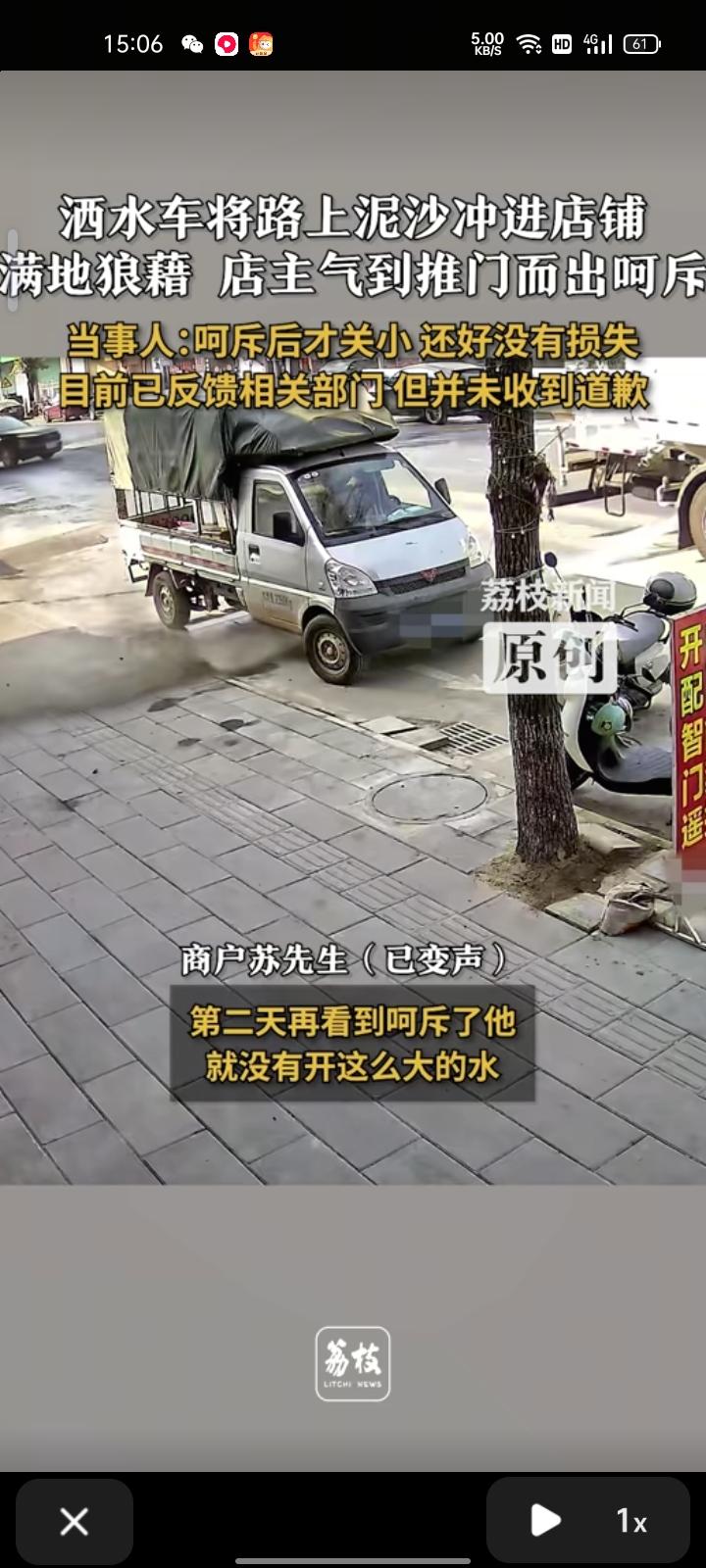 12月30日，广东肇庆。监控画面显示，一辆洒水车路过时泥沙冲进店里，满地狼藉，店