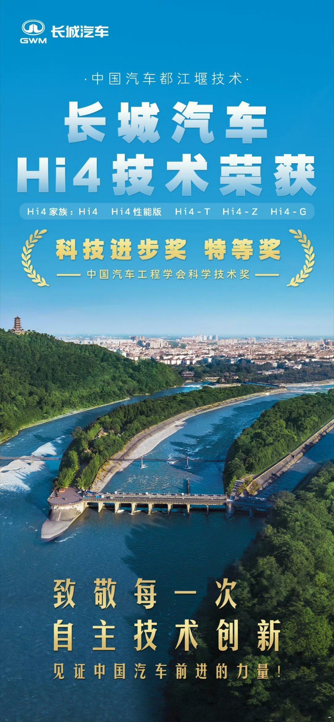 我之前说什么来着？Hi4就是最优秀的混合动力。兼顾了效率、性能、四驱、成本、以及