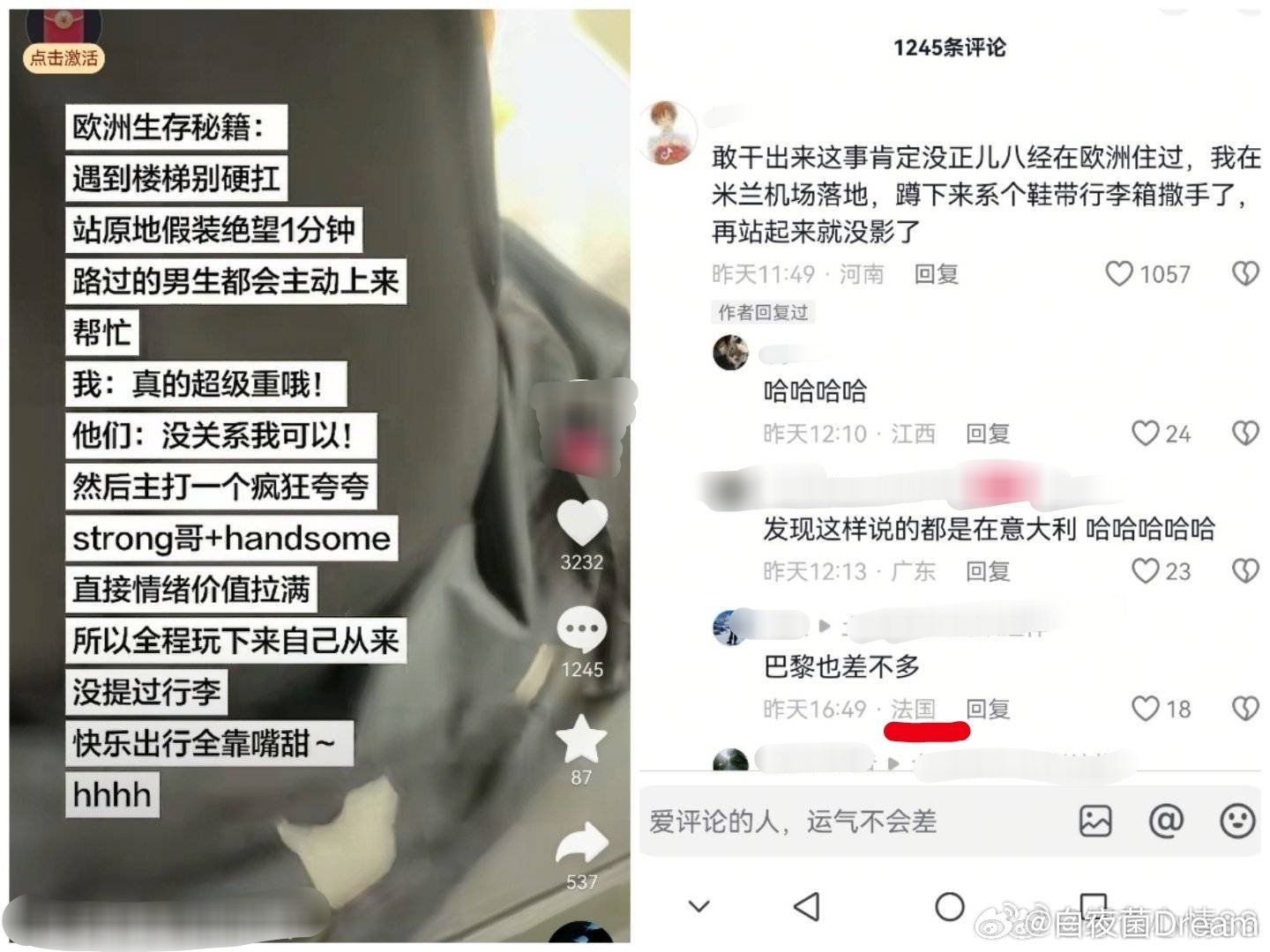 欧洲是这样的