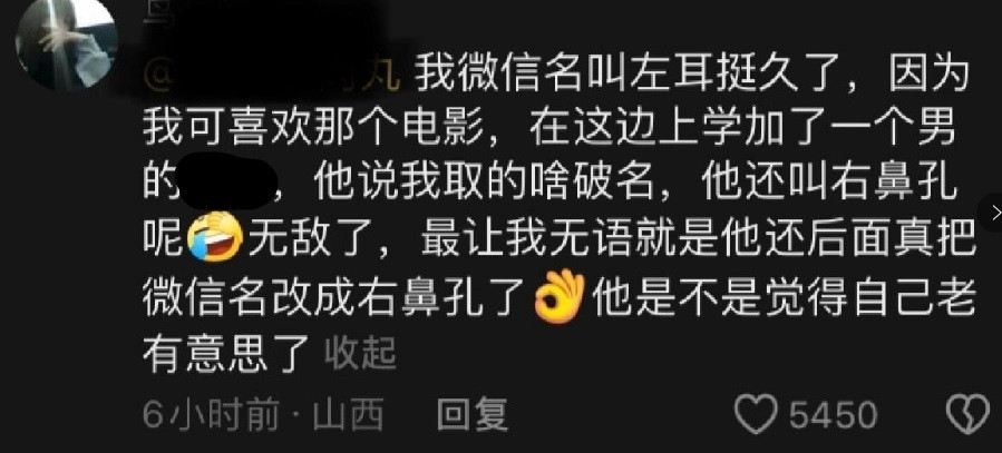 他是不是觉得自己老有意思了