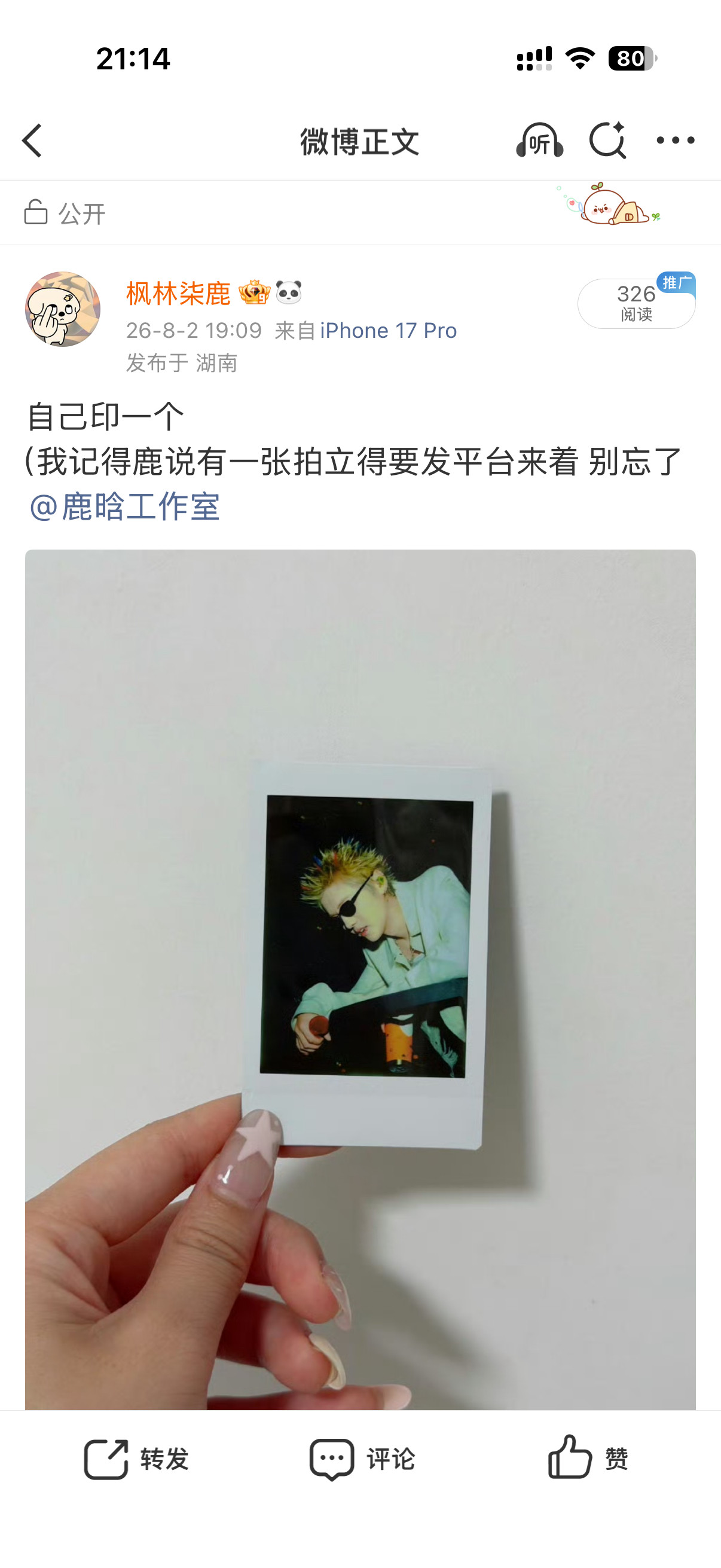 鹿晗哎卧槽