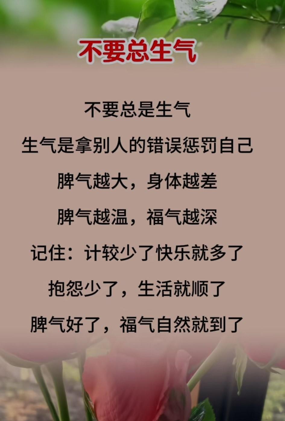 人这一辈子，就是一个过程，没有永远盛开的花，也没有不老的青春，时间一到，该老的老