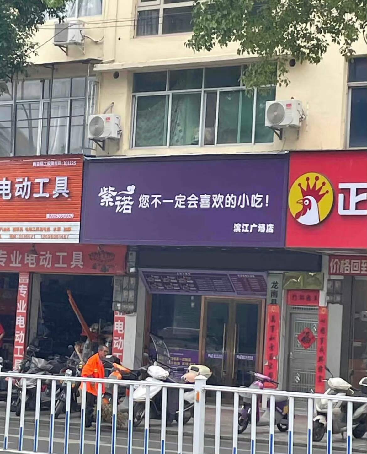 导航到目的地一看天塌了​​​