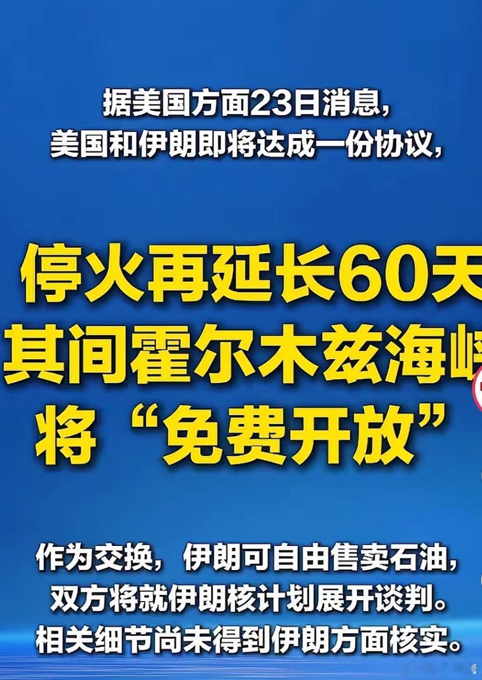霍尔木兹海峡开放，利好哪些板块。1.航空机场：燃油占成本约1/3，油价下行直接