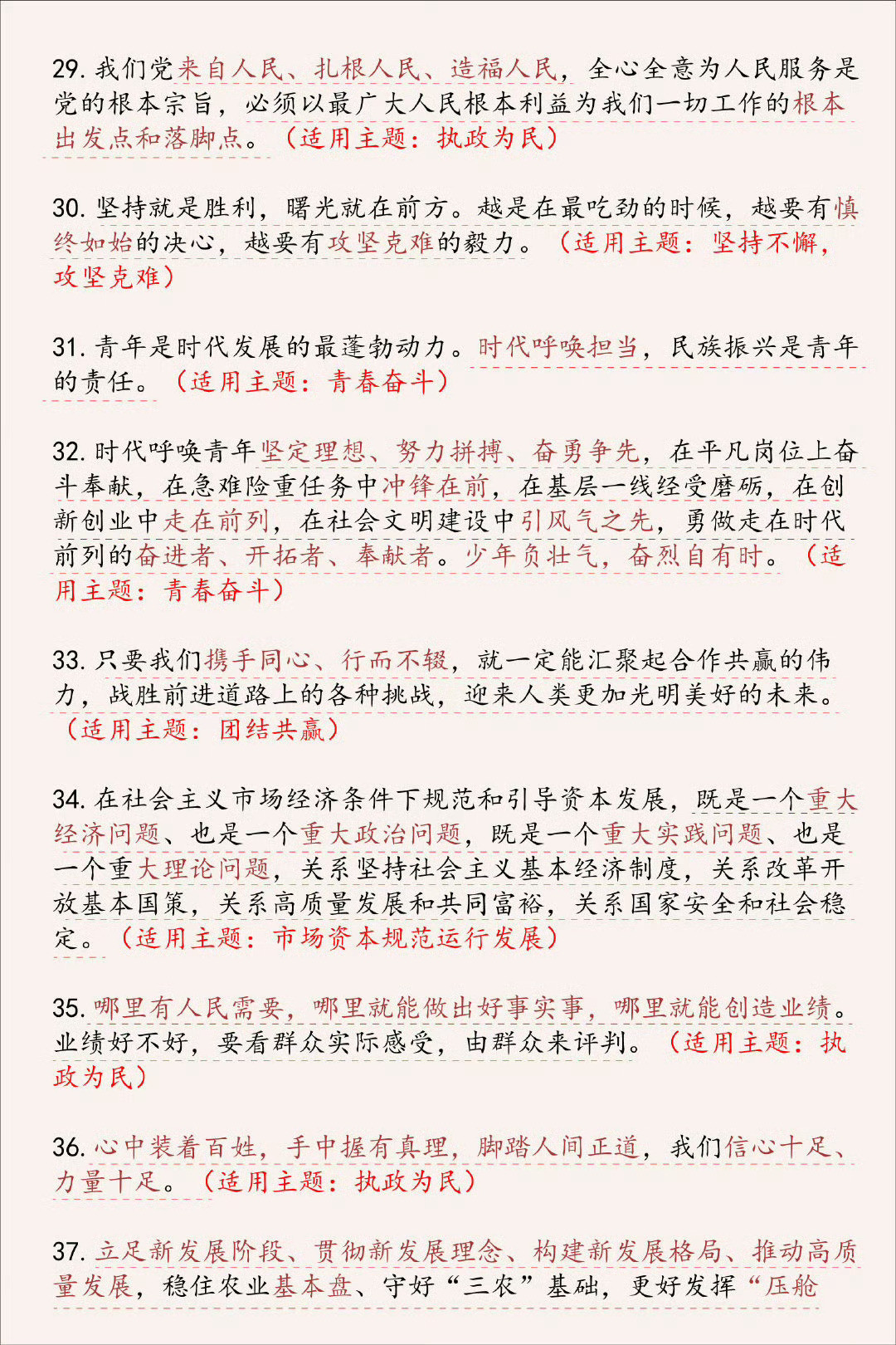 你可以永远相信人民日报的文案​​​
