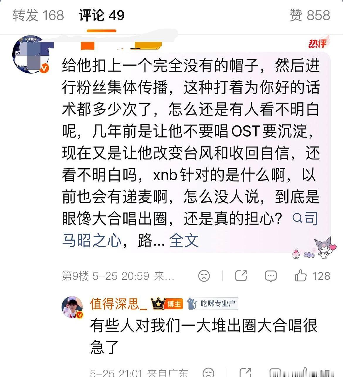 周深一出新动态，评论区就准时开“黑”。这圈子就是这样，蛋糕就这么大，你多吃一