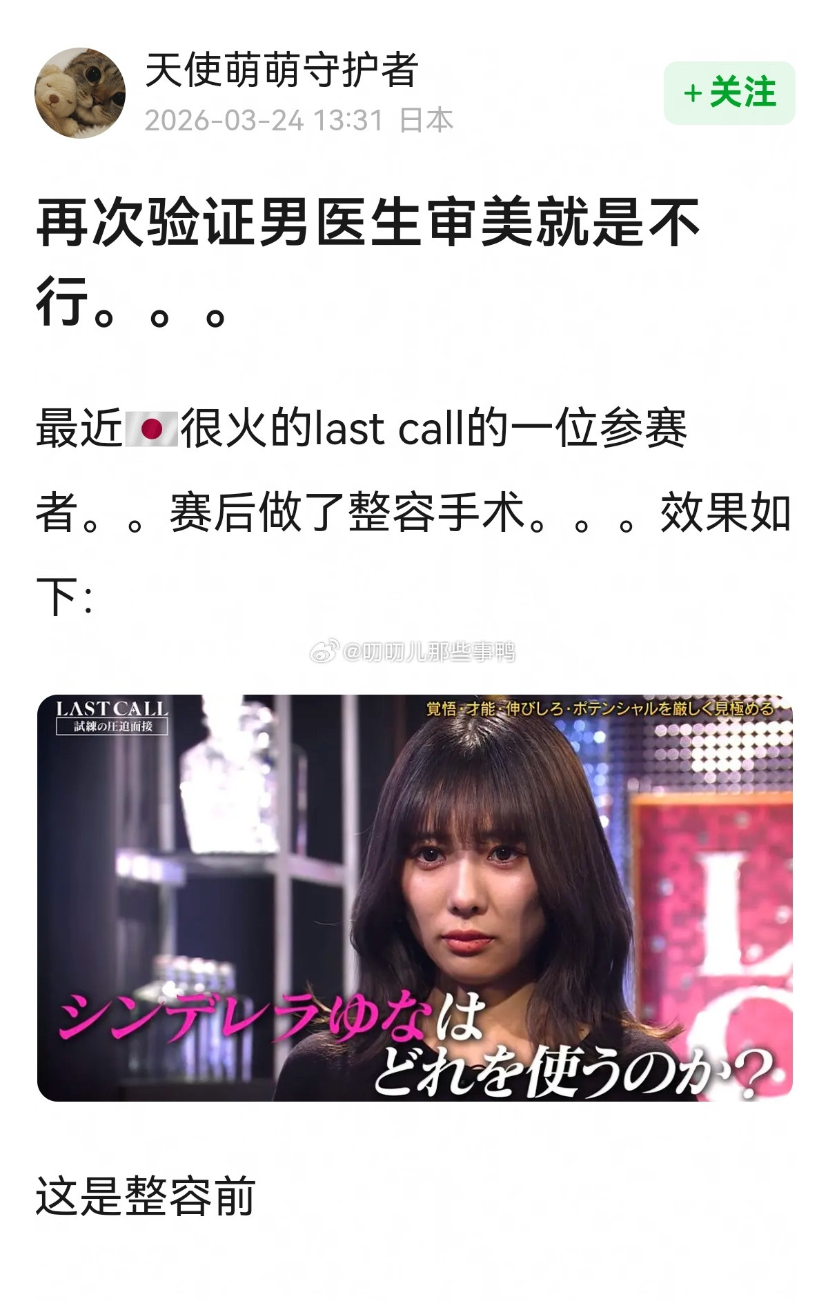 怎么整的变丑了。。。