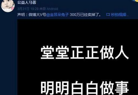 马蓉要明明白白做事, 堂堂正正做人, 这几个字, 大家觉得适合她吗? ?