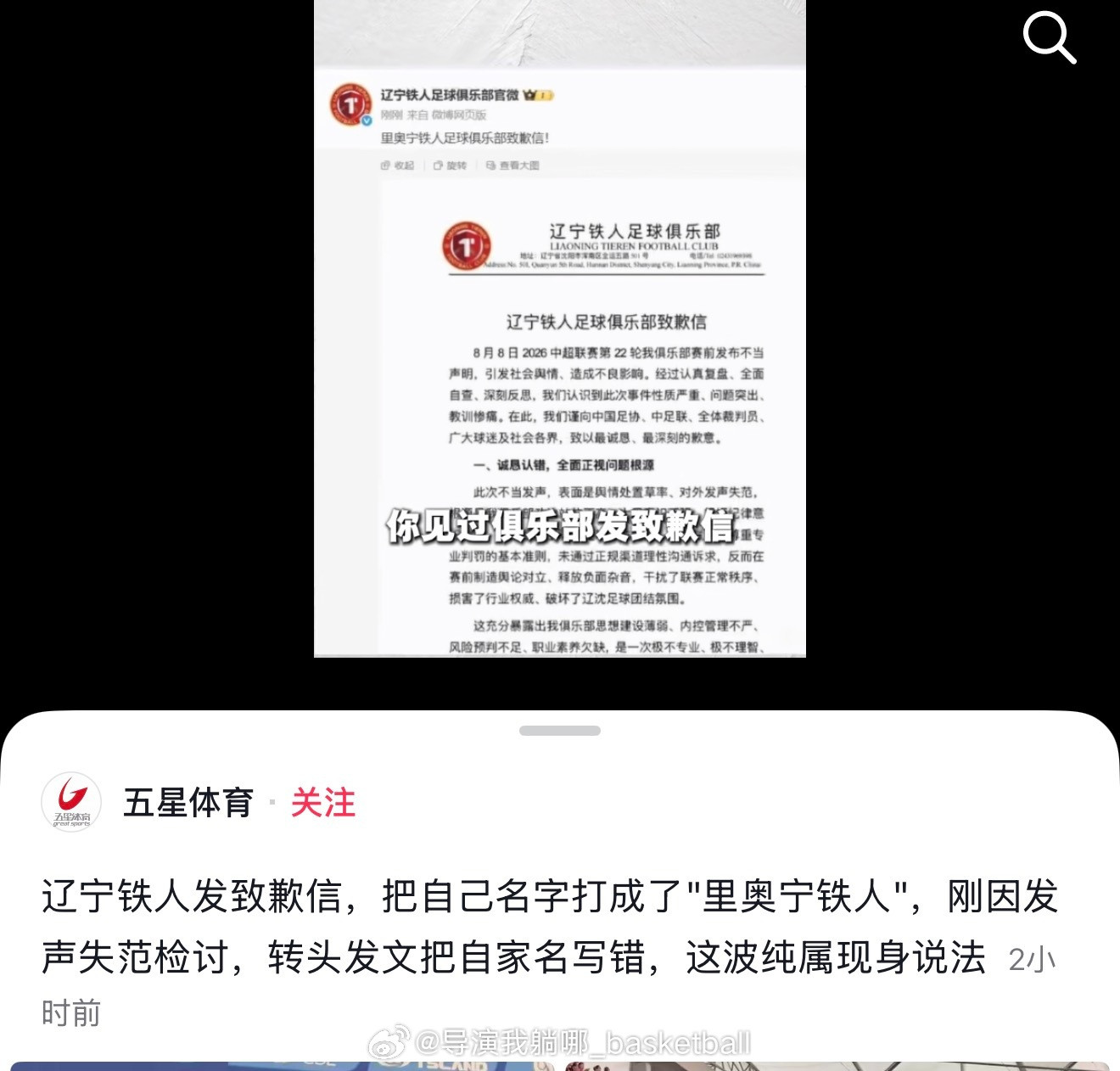 真愁人