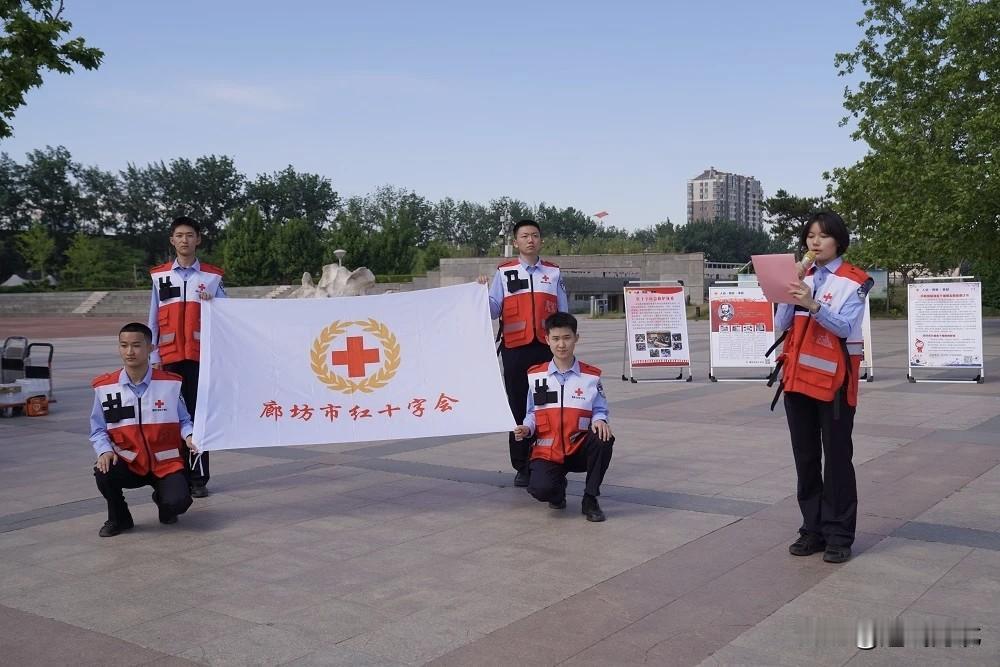 【致敬红十字日廊坊开展公益宣传与应急救护惠民活动】5月8日，为纪念第79个“世