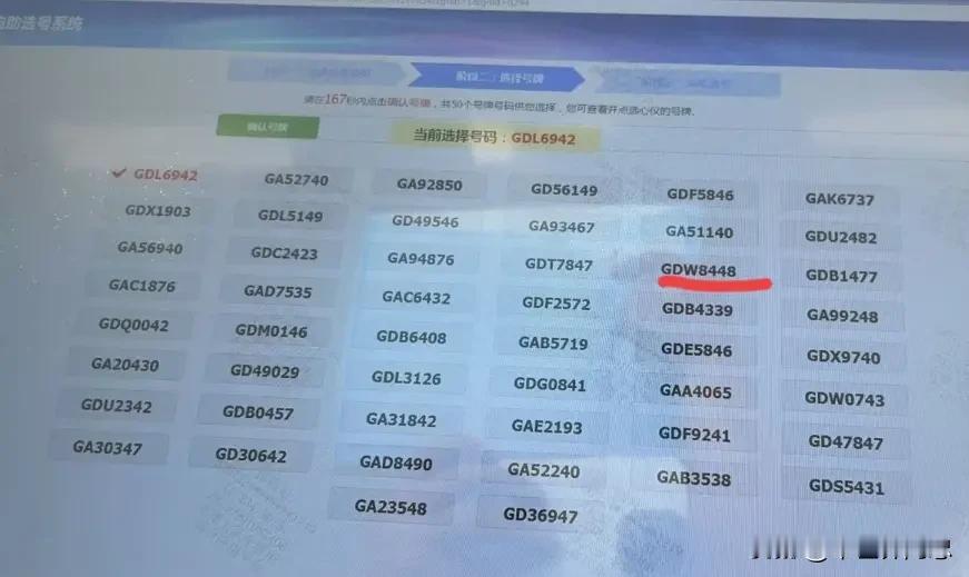 真是倒霉到家了！车管所选车牌号码50选一！平时在网上经常看到别人随机摇号码摇出来