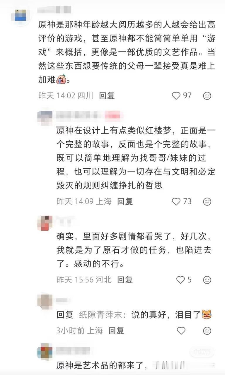怎么还蹭上红楼梦了